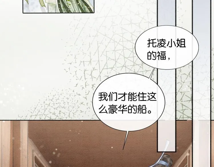 第11话 和主角们一起冒险啦！ 第34页