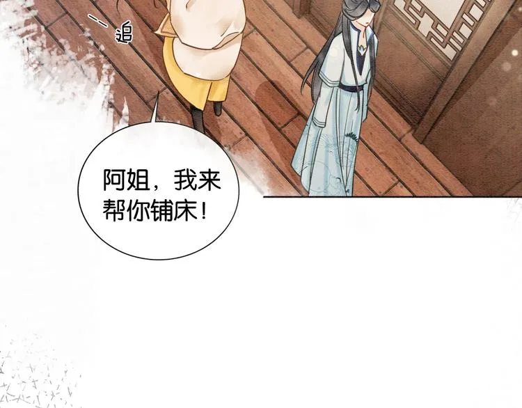 第11话 和主角们一起冒险啦！ 第37页