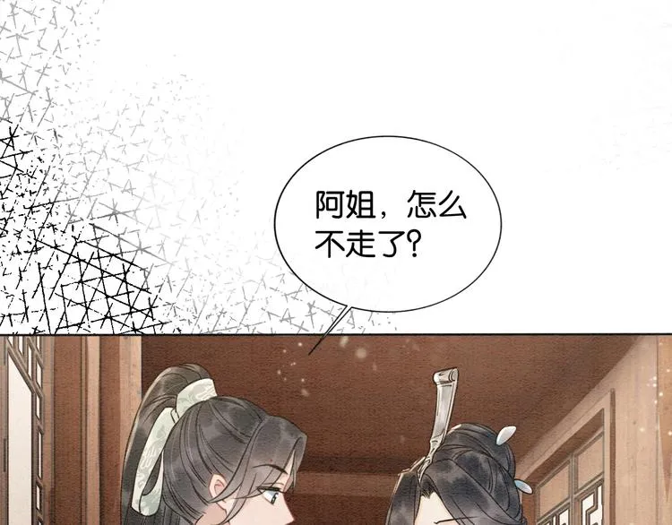 第11话 和主角们一起冒险啦！ 第38页