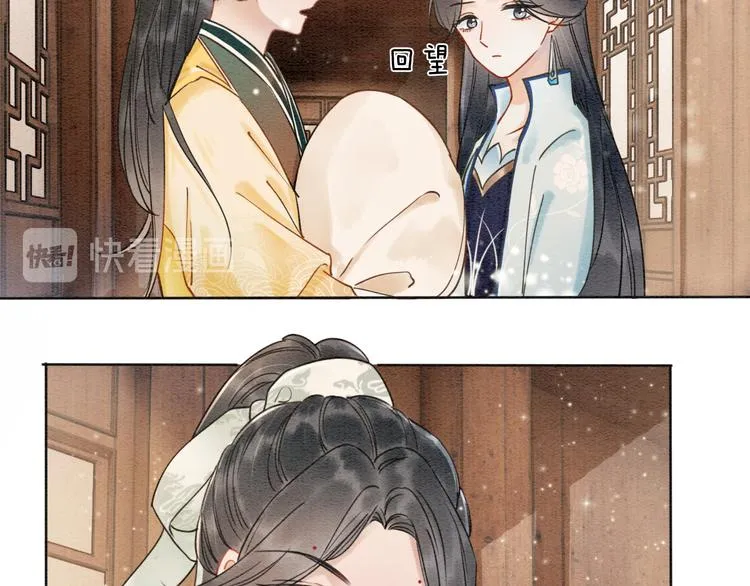 第11话 和主角们一起冒险啦！ 第39页