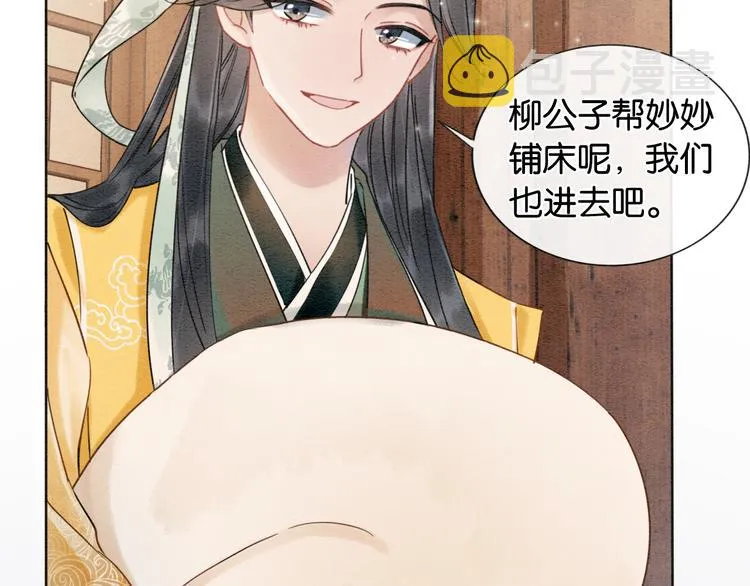 第11话 和主角们一起冒险啦！ 第40页