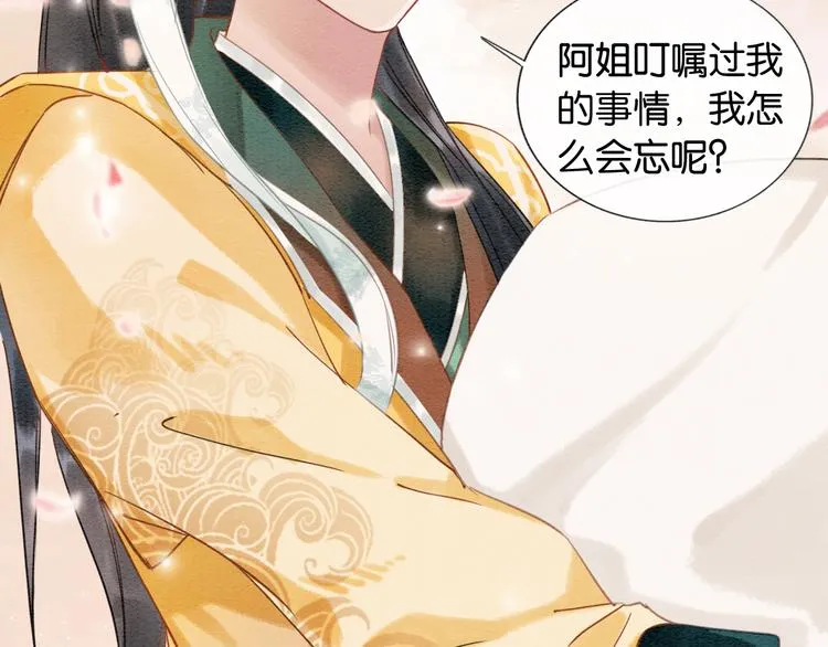 第11话 和主角们一起冒险啦！ 第47页