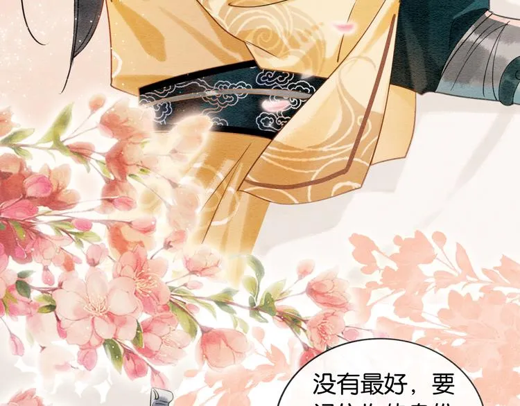 第11话 和主角们一起冒险啦！ 第48页