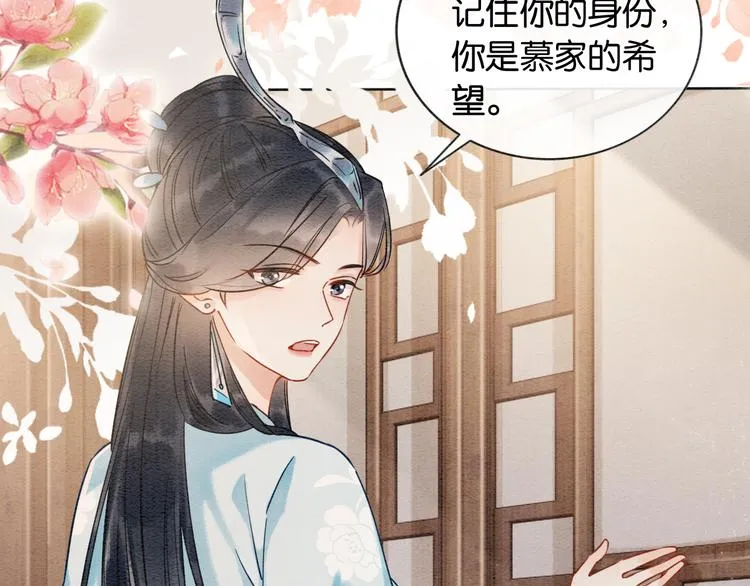 第11话 和主角们一起冒险啦！ 第49页