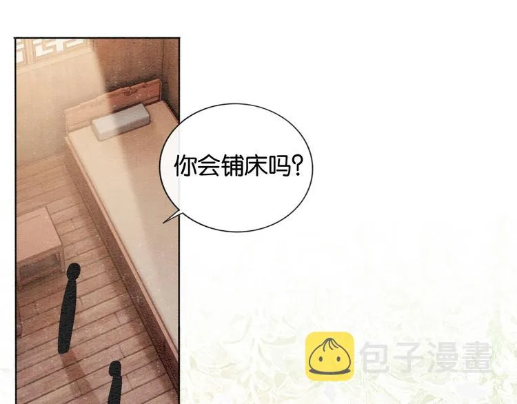 第11话 和主角们一起冒险啦！ 第53页