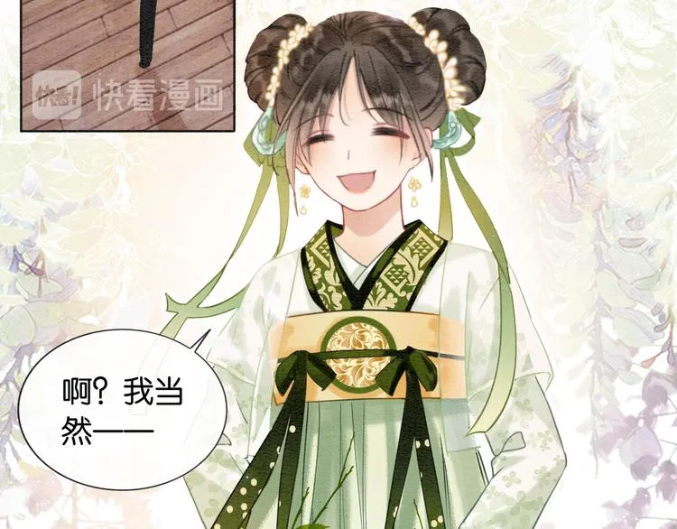 第11话 和主角们一起冒险啦！ 第54页