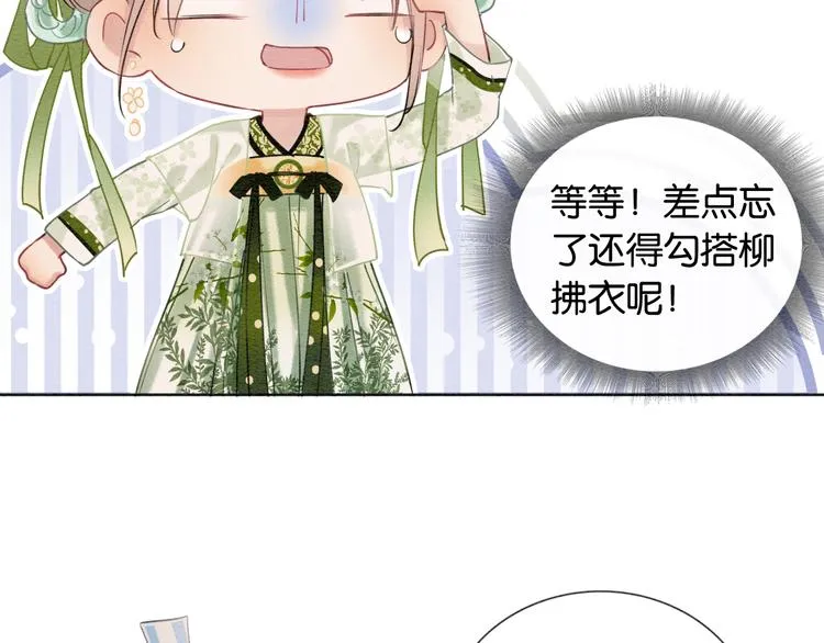 第11话 和主角们一起冒险啦！ 第56页