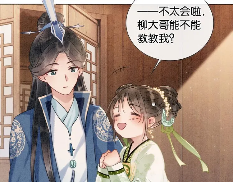 第11话 和主角们一起冒险啦！ 第57页