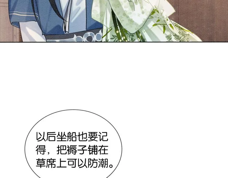 第11话 和主角们一起冒险啦！ 第58页