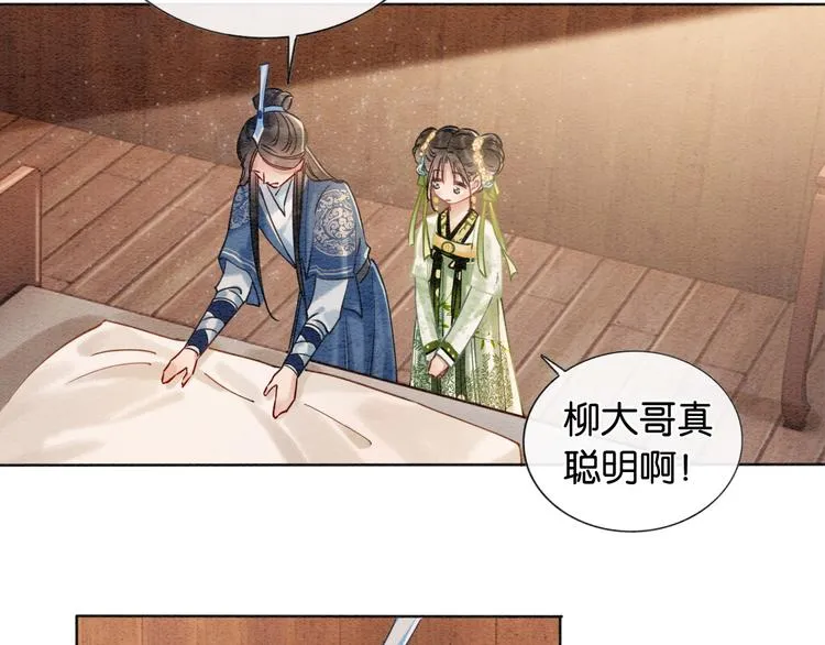 第11话 和主角们一起冒险啦！ 第59页