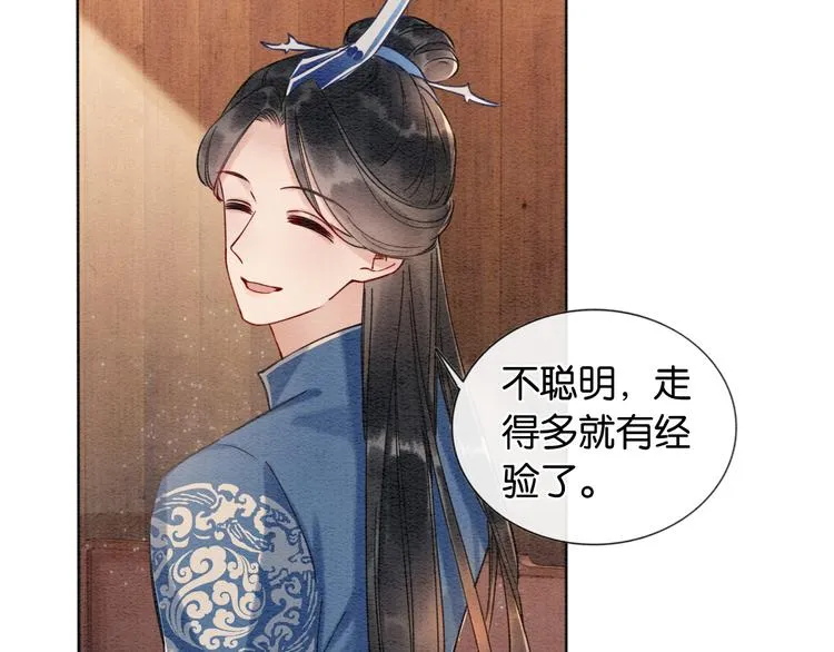 第11话 和主角们一起冒险啦！ 第60页