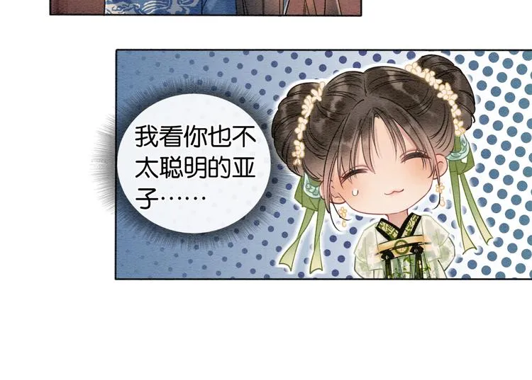 第11话 和主角们一起冒险啦！ 第61页