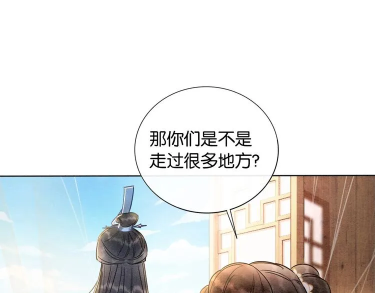 第11话 和主角们一起冒险啦！ 第62页