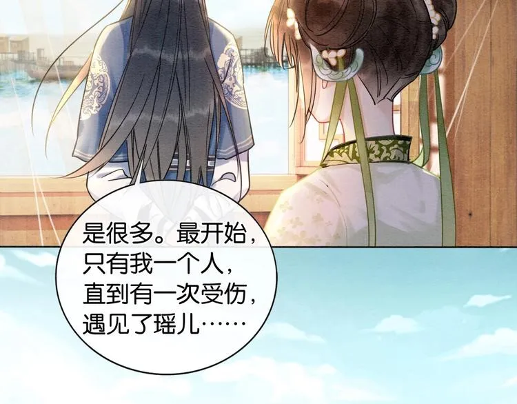 第11话 和主角们一起冒险啦！ 第63页