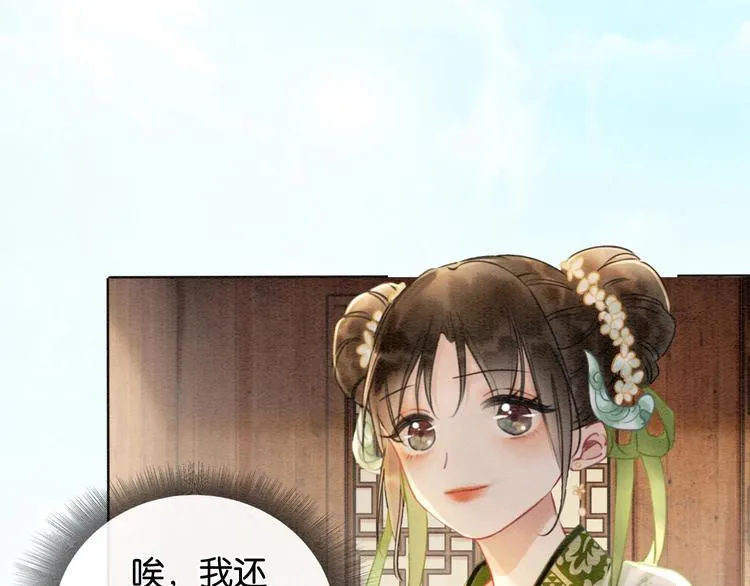 第11话 和主角们一起冒险啦！ 第64页