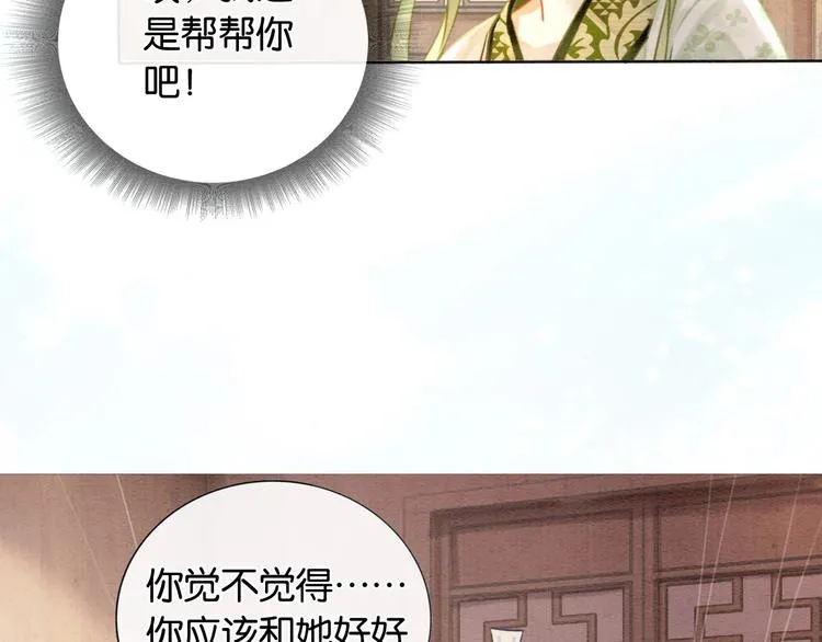 第11话 和主角们一起冒险啦！ 第65页