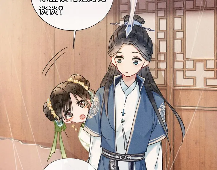 第11话 和主角们一起冒险啦！ 第66页