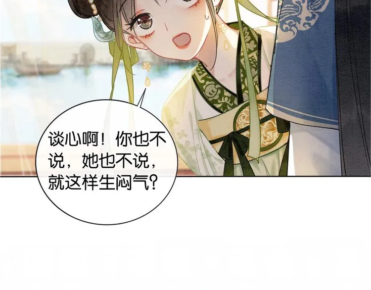 第11话 和主角们一起冒险啦！ 第68页