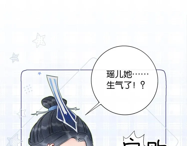 第11话 和主角们一起冒险啦！ 第69页