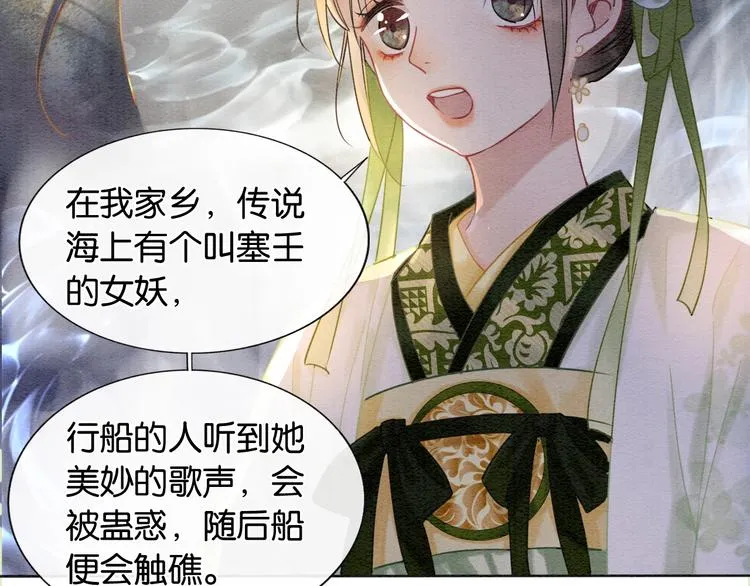 第11话 和主角们一起冒险啦！ 第73页