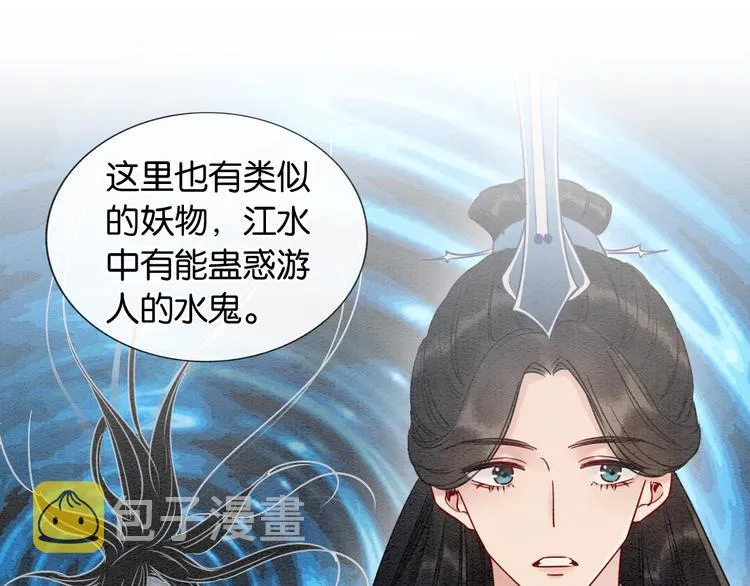 第11话 和主角们一起冒险啦！ 第75页