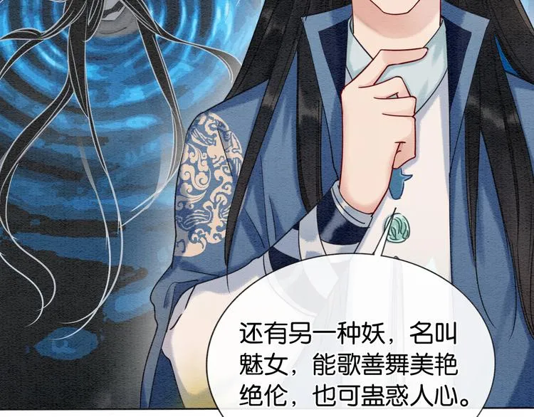 第11话 和主角们一起冒险啦！ 第76页