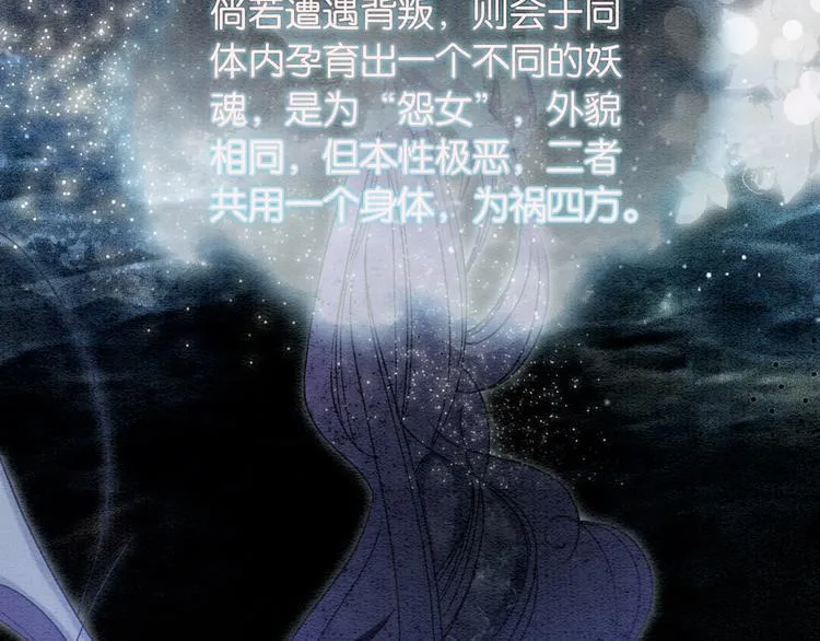 第11话 和主角们一起冒险啦！ 第80页