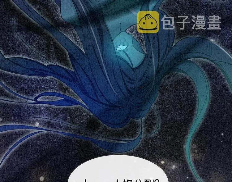 第11话 和主角们一起冒险啦！ 第82页