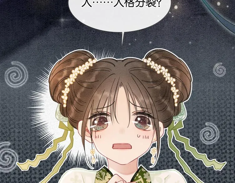 第11话 和主角们一起冒险啦！ 第83页
