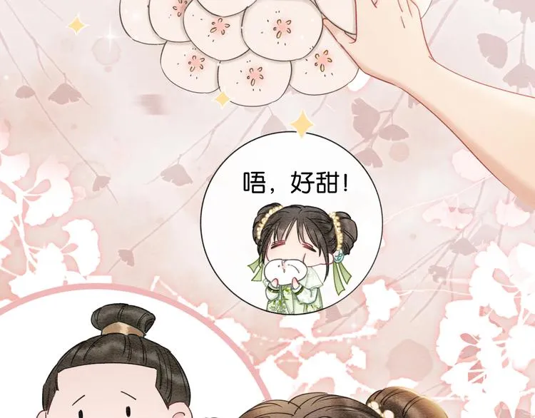 第11话 和主角们一起冒险啦！ 第86页