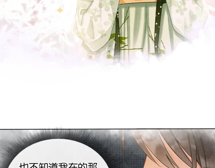 第11话 和主角们一起冒险啦！ 第88页