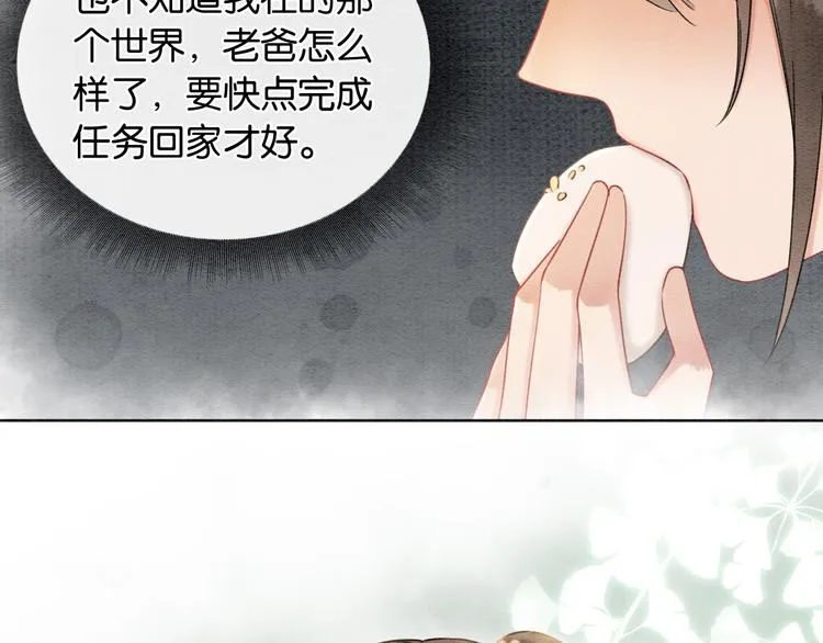 第11话 和主角们一起冒险啦！ 第89页