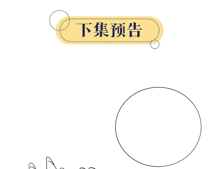 第11话 和主角们一起冒险啦！ 第93页