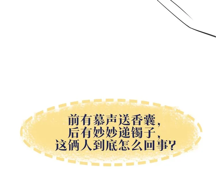 第11话 和主角们一起冒险啦！ 第98页
