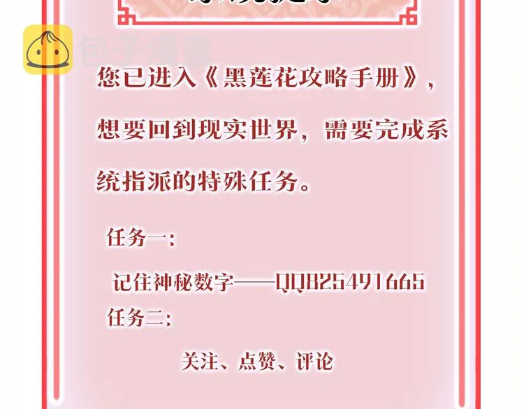 第11话 和主角们一起冒险啦！ 第103页