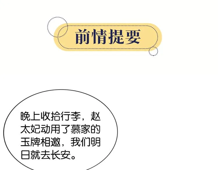 第10话 主动送礼物！ 第1页