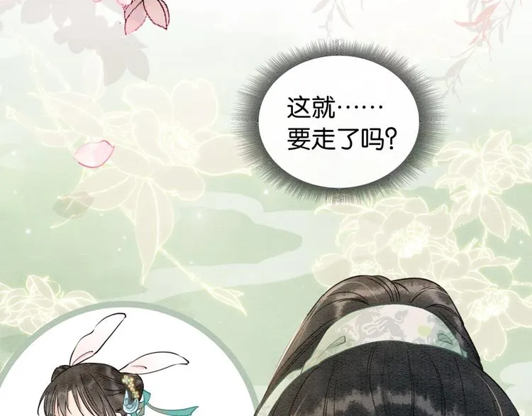 第10话 主动送礼物！ 第4页