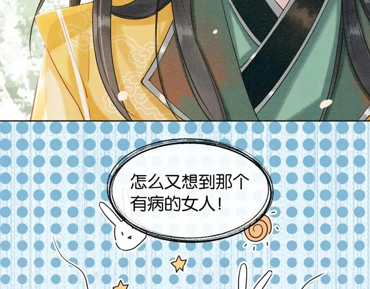 第10话 主动送礼物！ 第6页