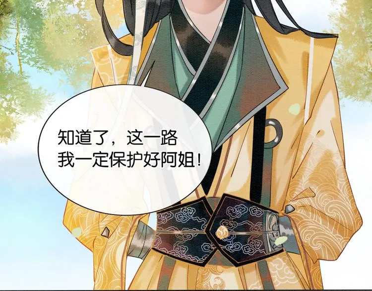第10话 主动送礼物！ 第9页