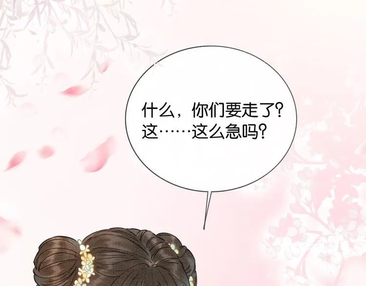 第10话 主动送礼物！ 第20页
