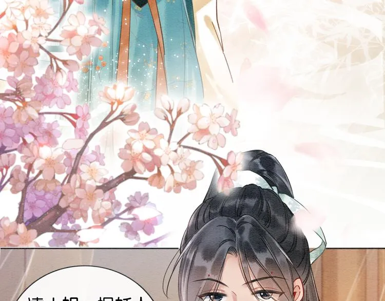 第10话 主动送礼物！ 第22页