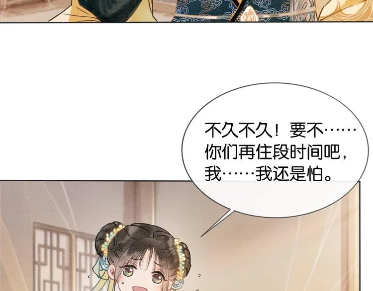 第10话 主动送礼物！ 第24页