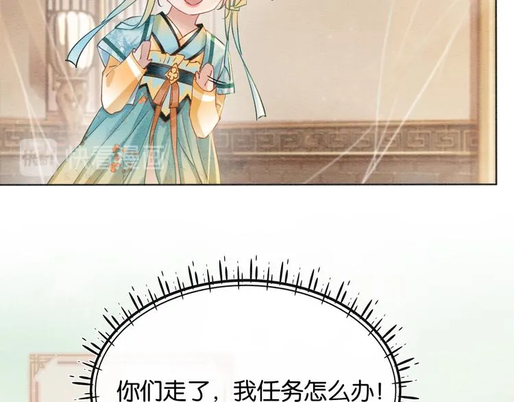 第10话 主动送礼物！ 第25页