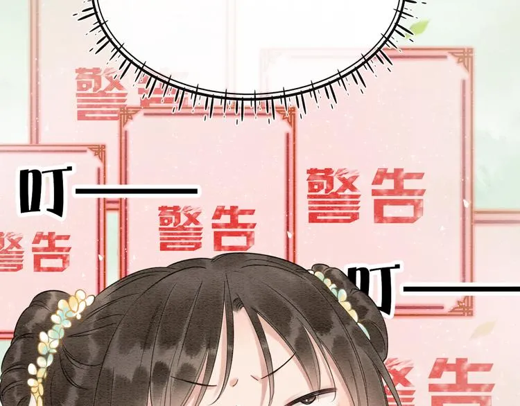 第10话 主动送礼物！ 第26页