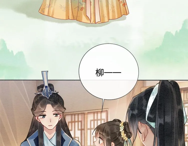 第10话 主动送礼物！ 第28页