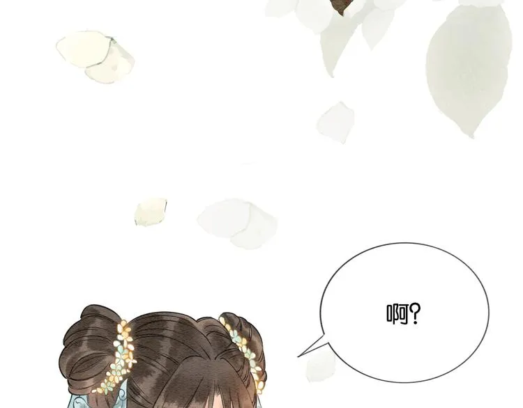 第10话 主动送礼物！ 第33页