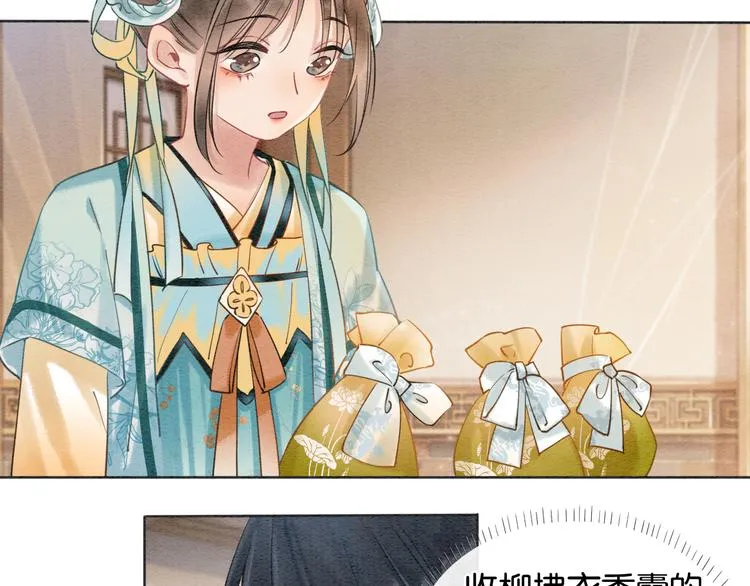 第10话 主动送礼物！ 第34页