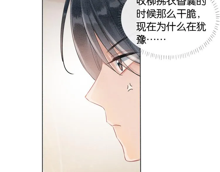 第10话 主动送礼物！ 第35页