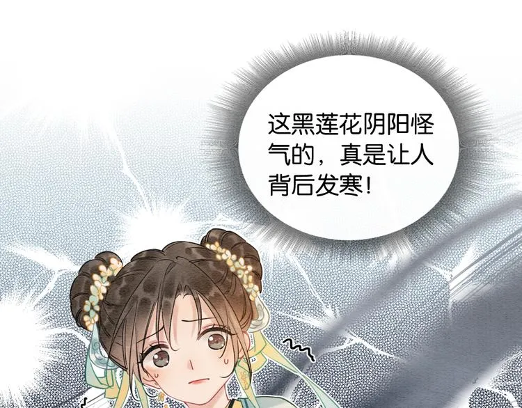 第10话 主动送礼物！ 第38页