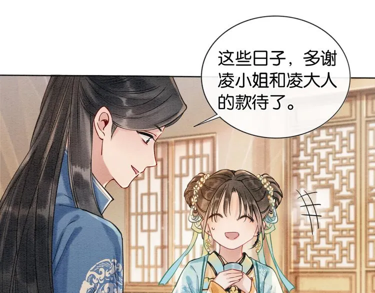 第10话 主动送礼物！ 第42页